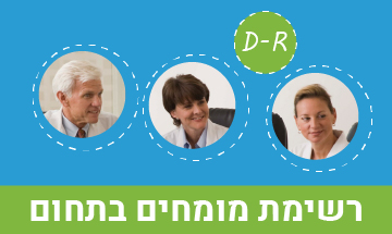 רשימת מומחים בתחום